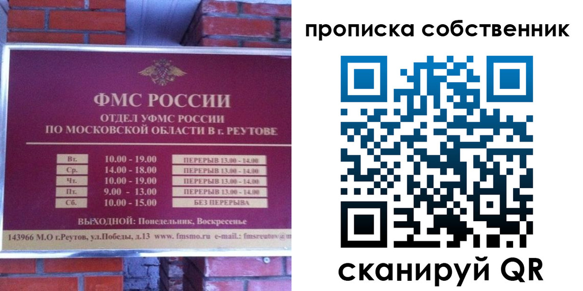 прописка для работы в Порхове