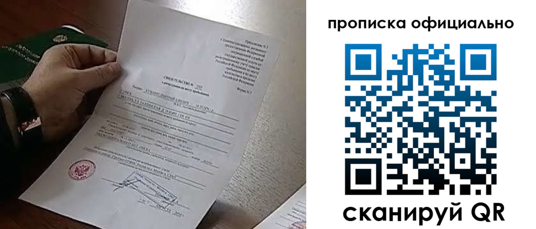 временная регистрация для всех в Порхове