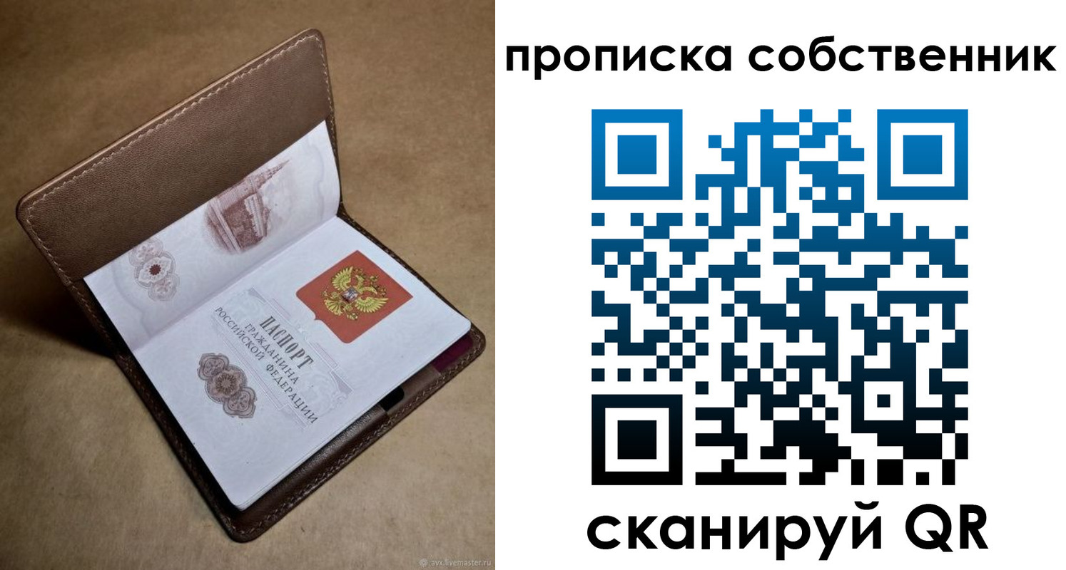 временная прописка в Порхове