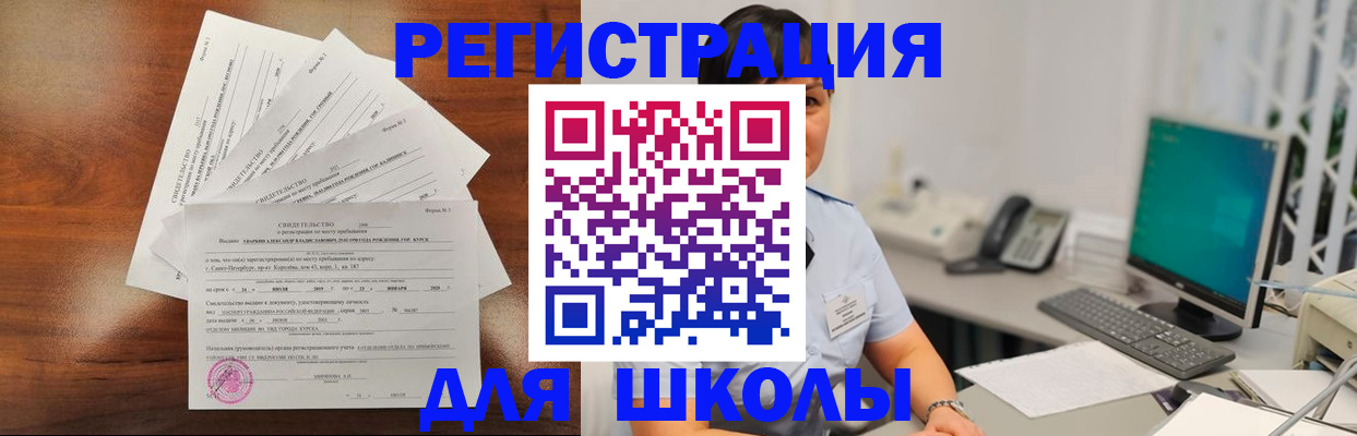 прописка паспорт в Порхове
