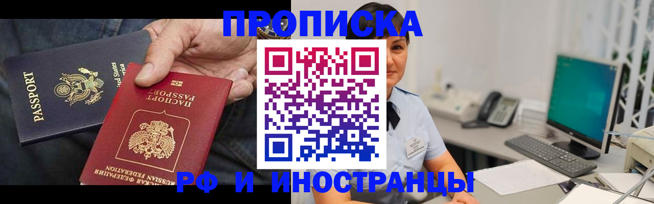 временная регистрация адрес в Порхове