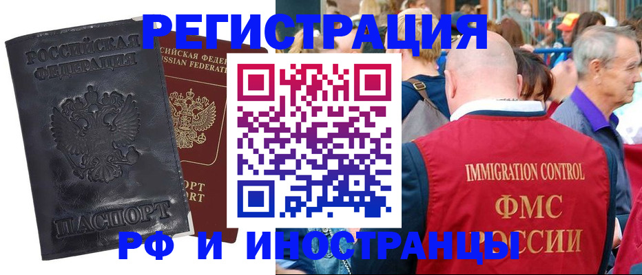 купить прописку в Порхове