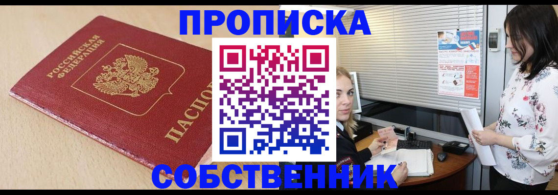 прописка паспорт в Порхове