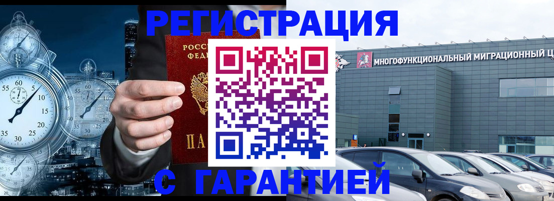 временная регистрация законно в Порхове